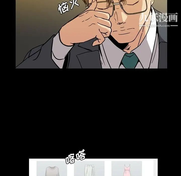 蜜毒第11话