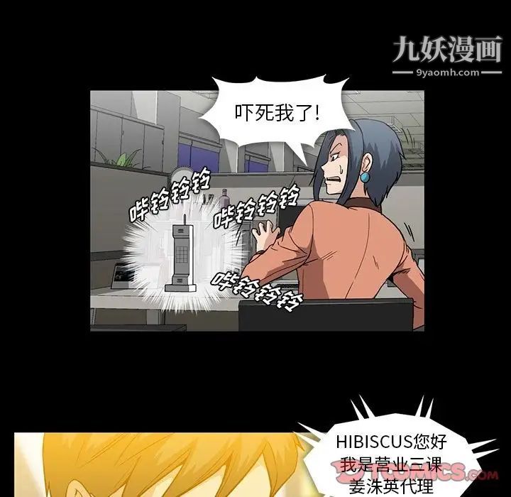 蜜毒第11话