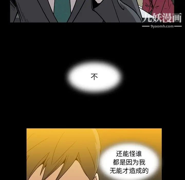 蜜毒第11话