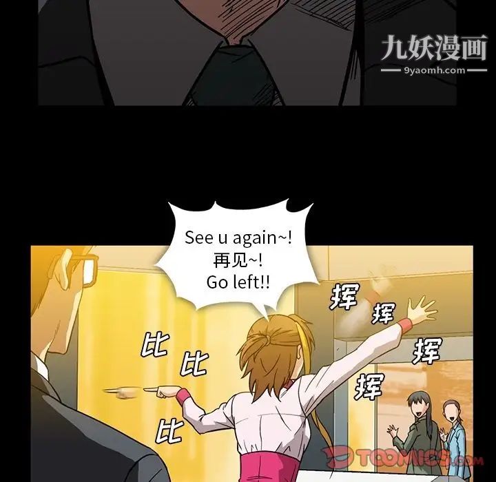 蜜毒第11话