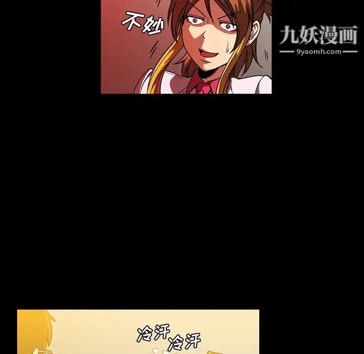 蜜毒第11话