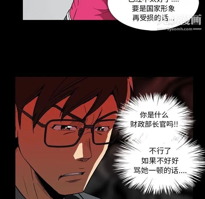 蜜毒第11话