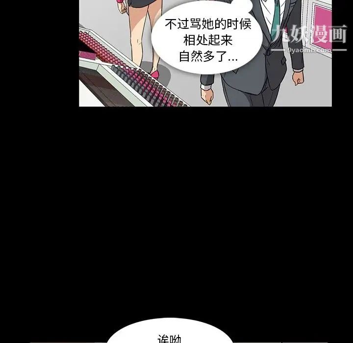 蜜毒第11话