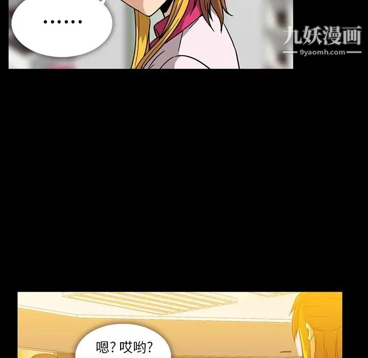 蜜毒第11话