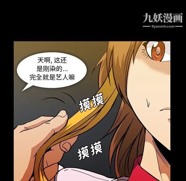 蜜毒第11话