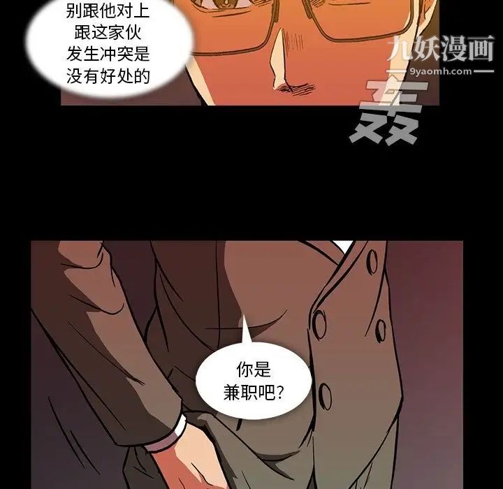 蜜毒第11话