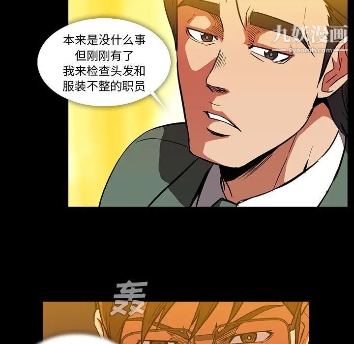 蜜毒第11话