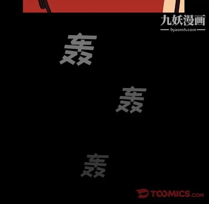 蜜毒第11话