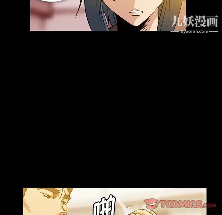 蜜毒第12话