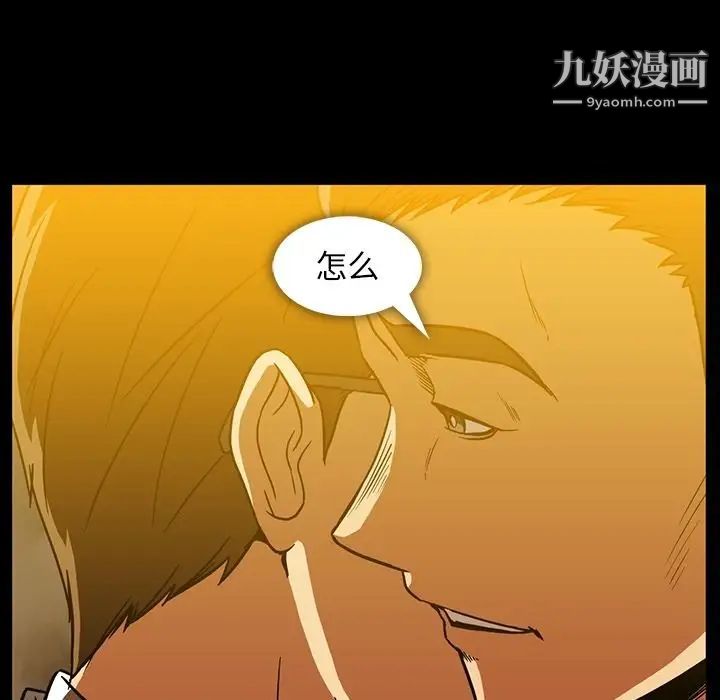蜜毒第12话