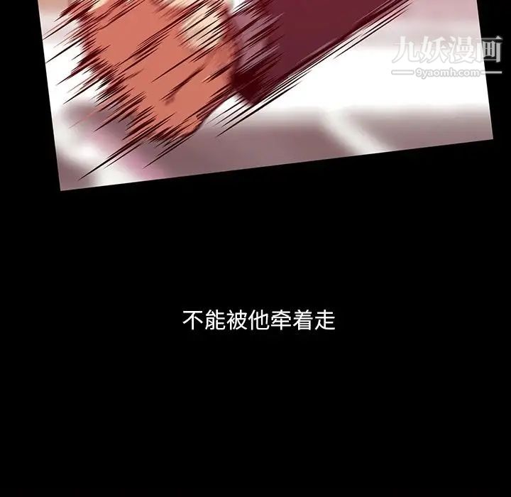 蜜毒第12话