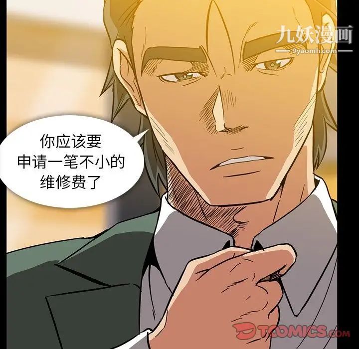 蜜毒第12话