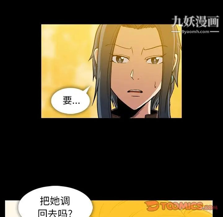 蜜毒第12话