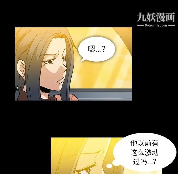 蜜毒第12话
