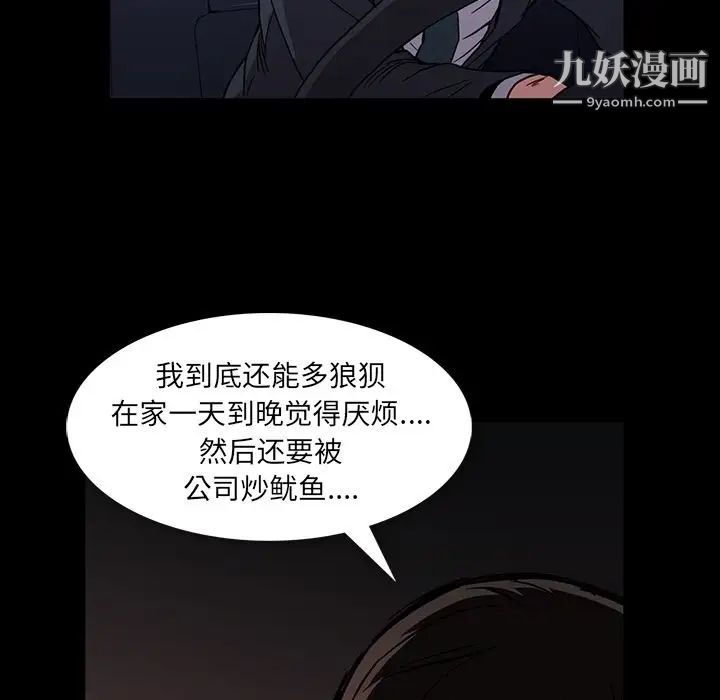 蜜毒第12话