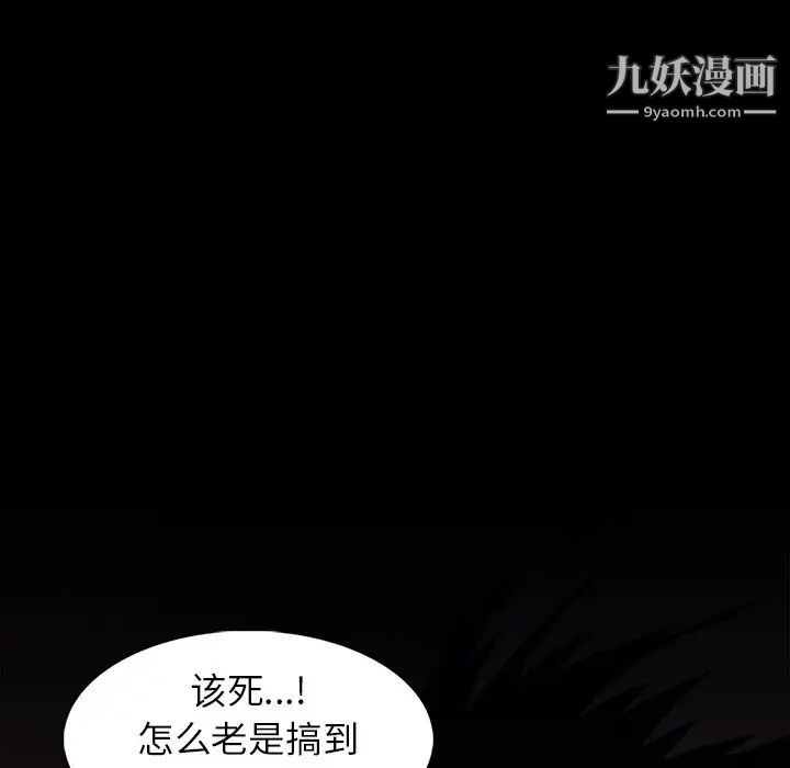 蜜毒第12话