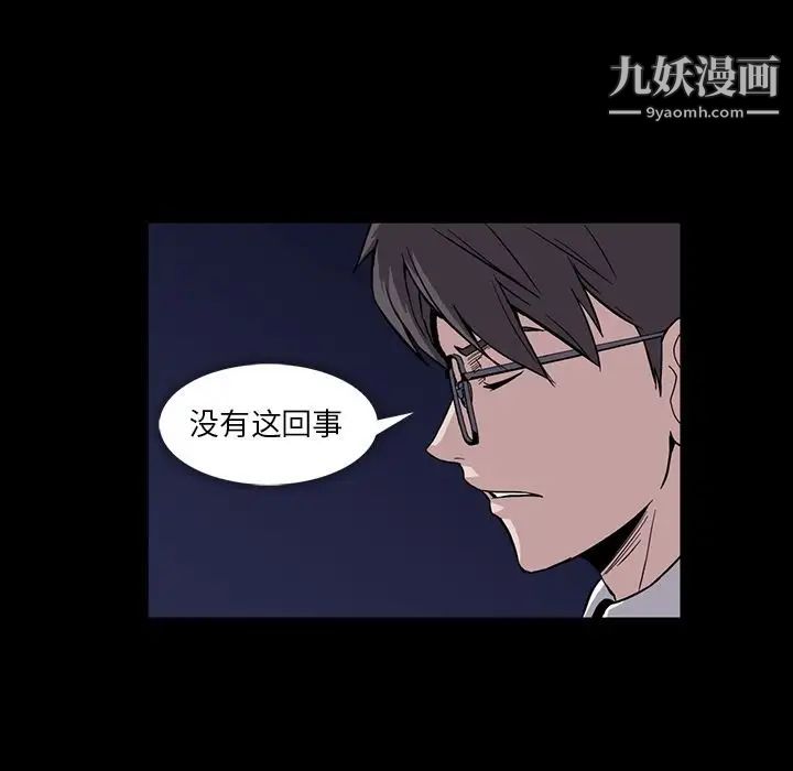 蜜毒第12话