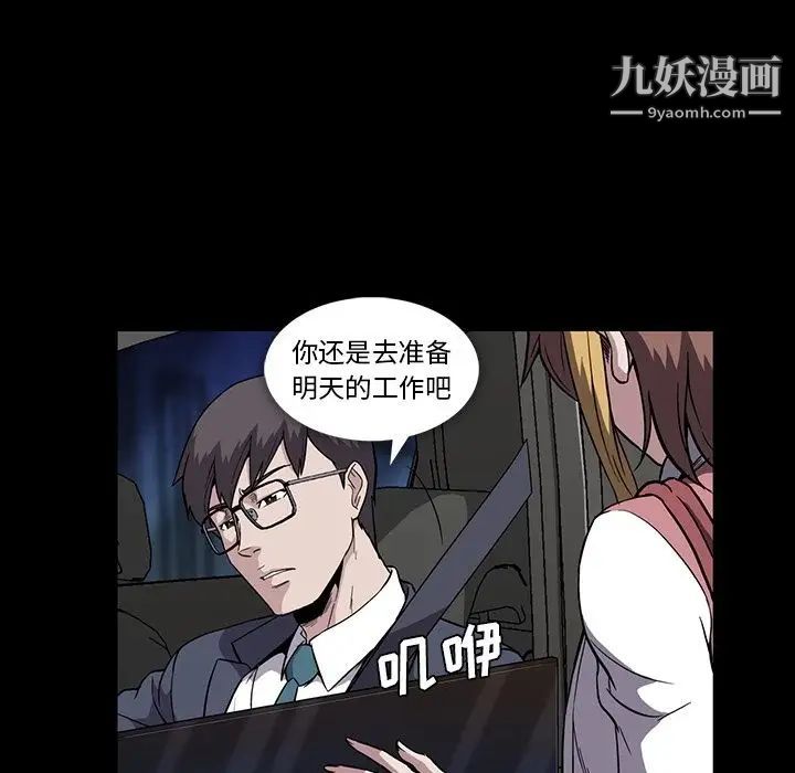 蜜毒第13话
