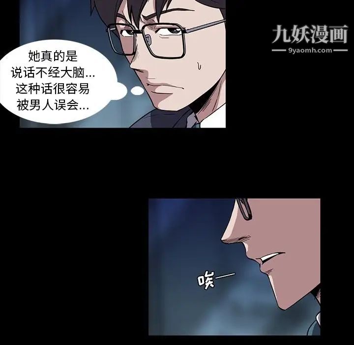 蜜毒第13话