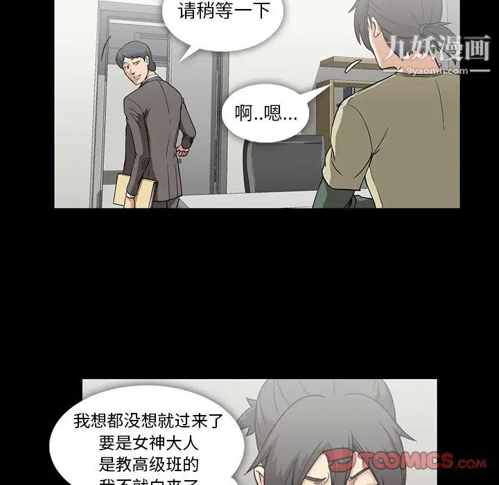 蜜毒第13话