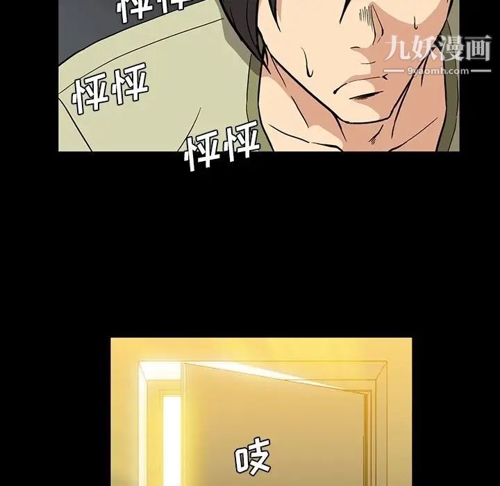 蜜毒第13话