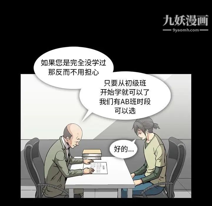 蜜毒第13话