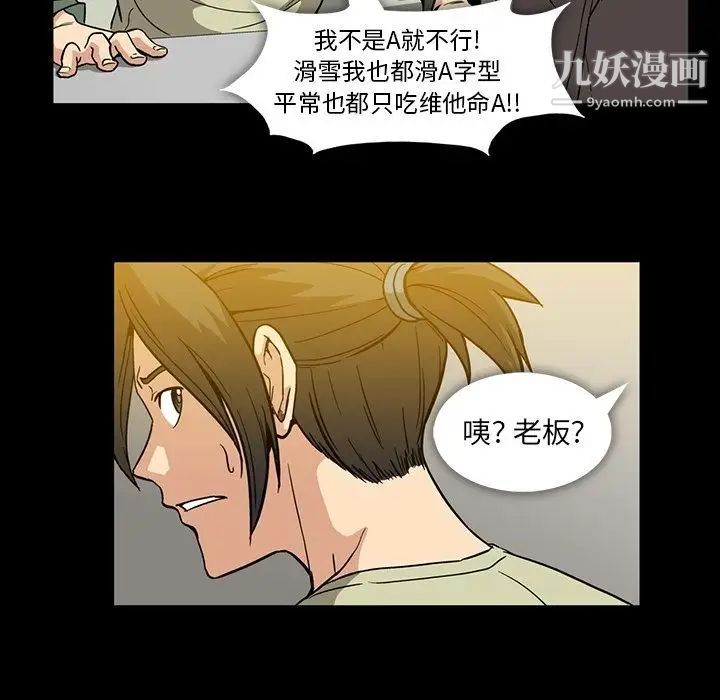 蜜毒第13话