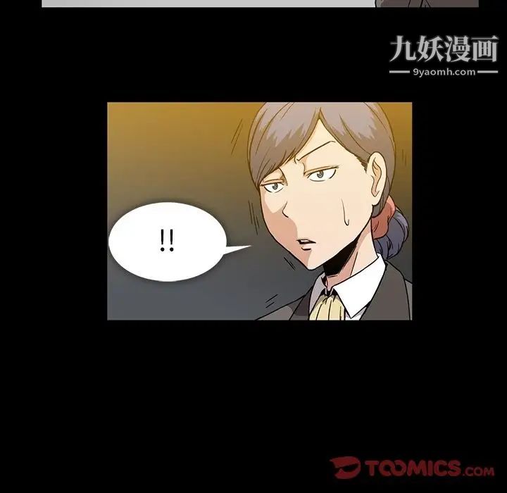 蜜毒第13话