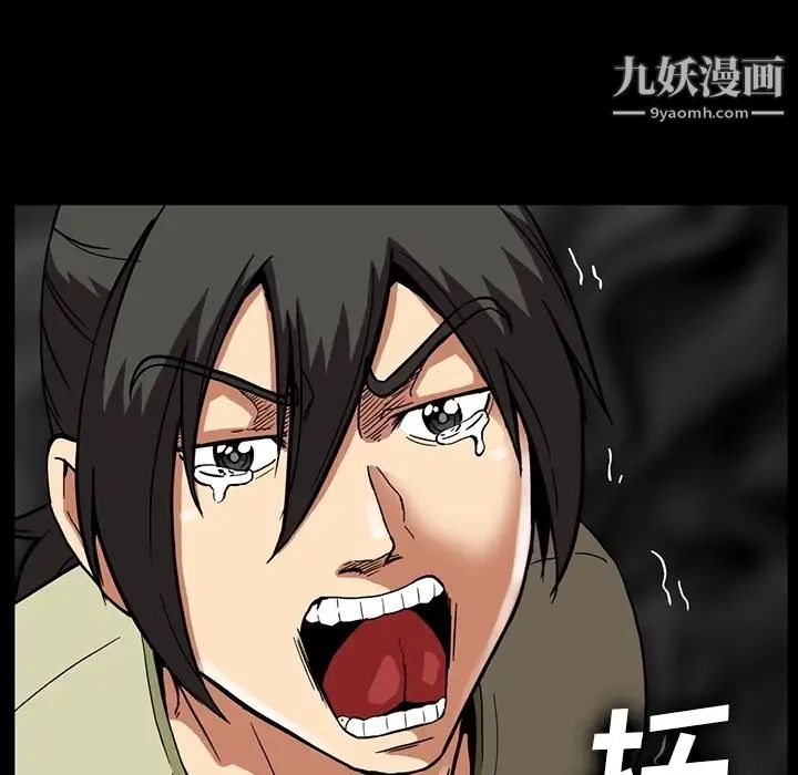 蜜毒第13话