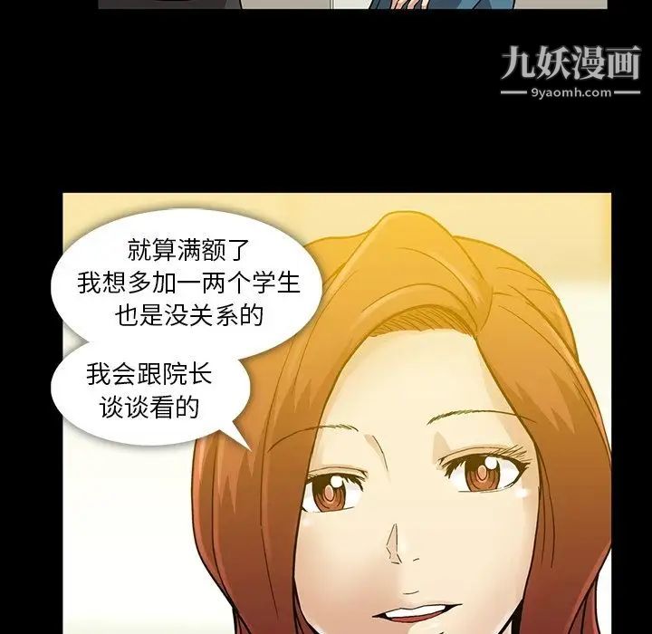 蜜毒第13话