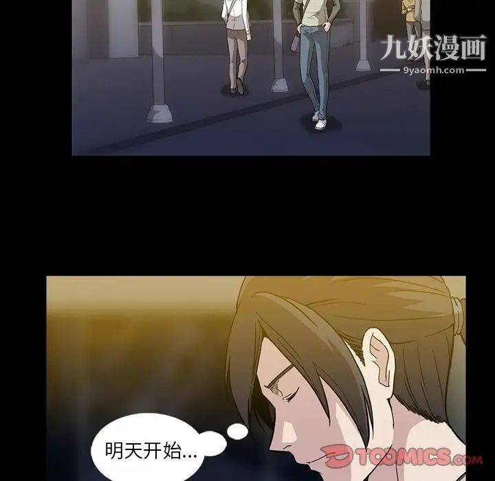 蜜毒第13话