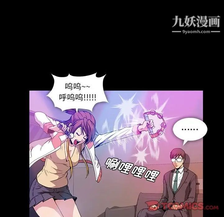 蜜毒第13话
