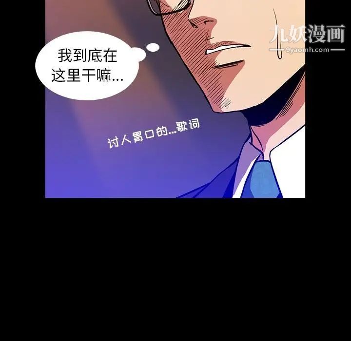 蜜毒第13话