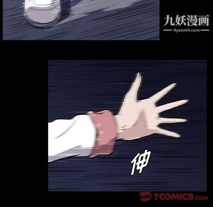 蜜毒第13话