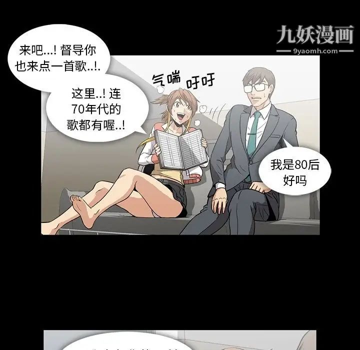 蜜毒第13话