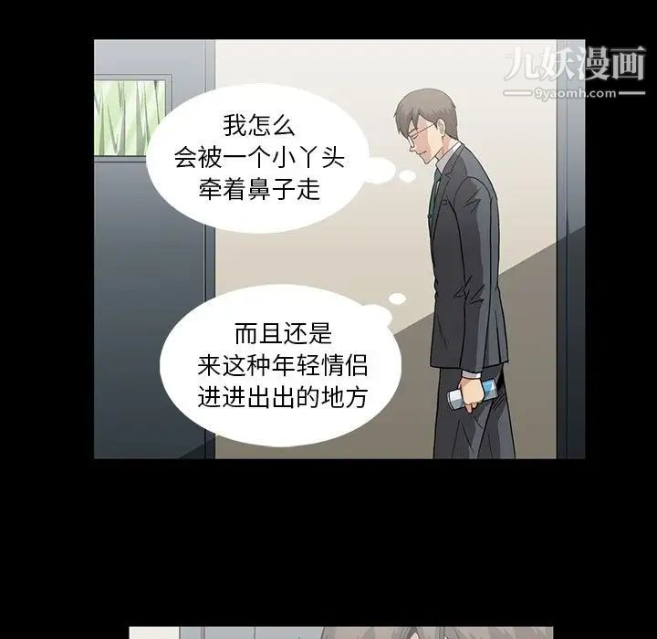 蜜毒第13话