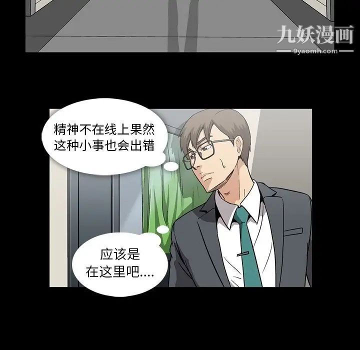 蜜毒第13话