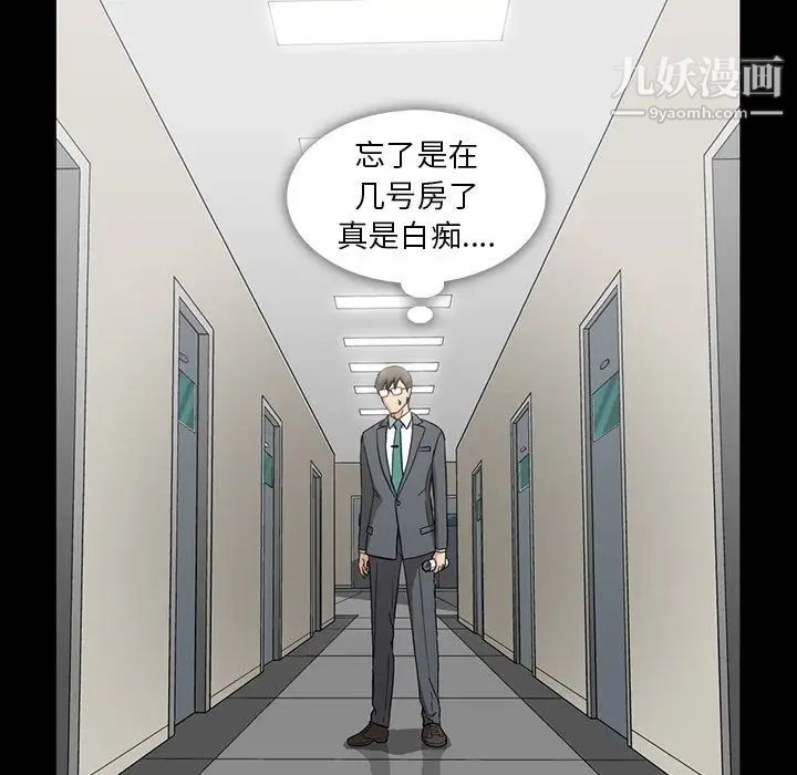蜜毒第13话