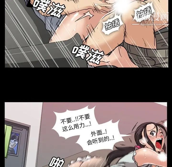蜜毒第13话