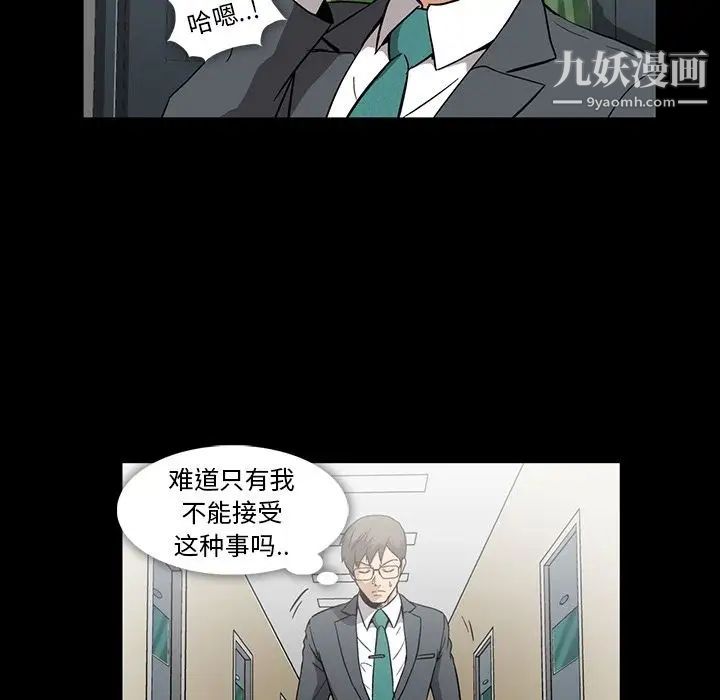 蜜毒第13话