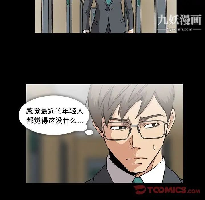 蜜毒第13话