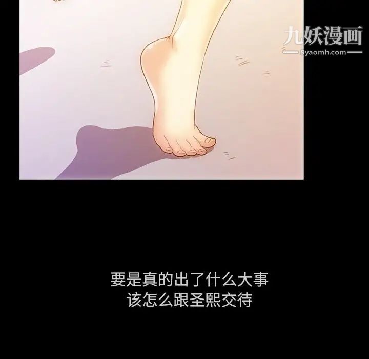 蜜毒第13话