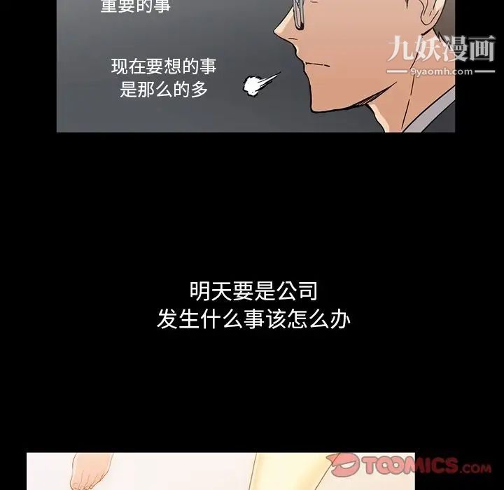 蜜毒第13话