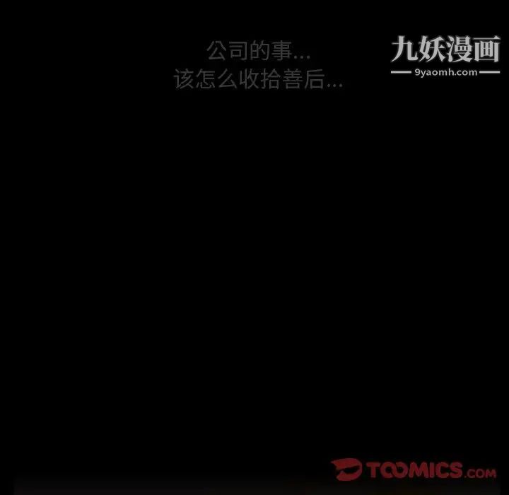 蜜毒第13话