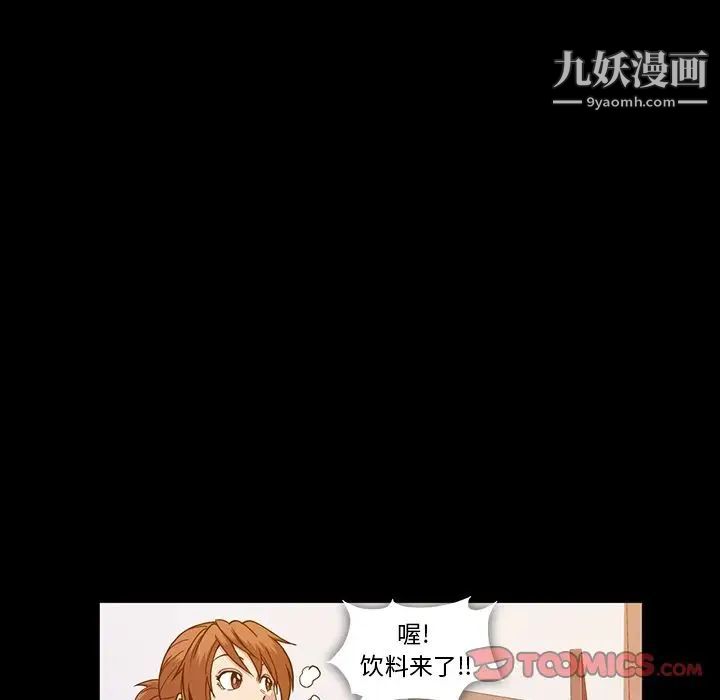 蜜毒第13话