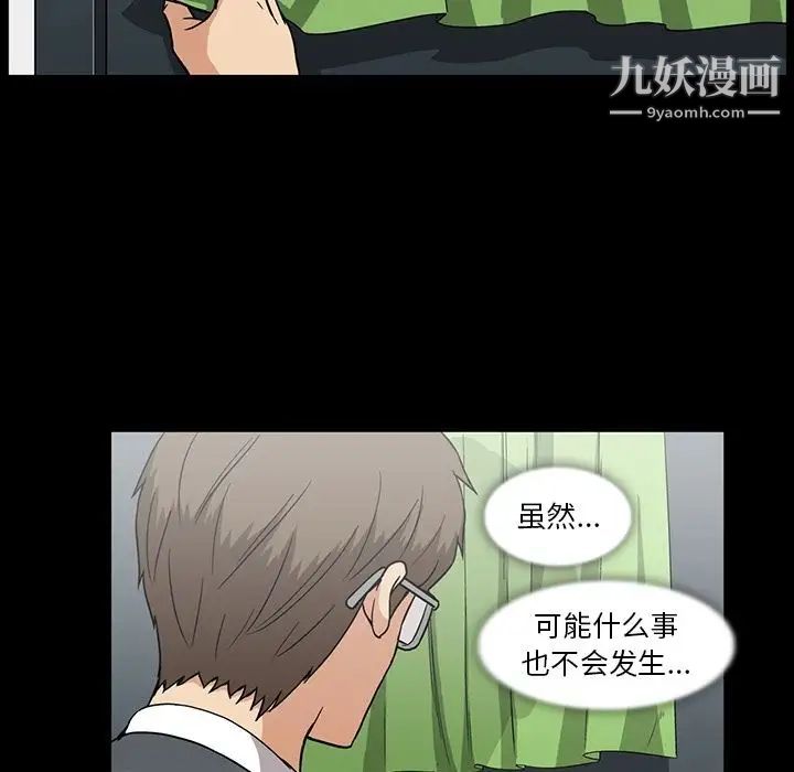 蜜毒第13话