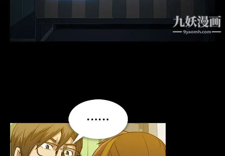 蜜毒第14话