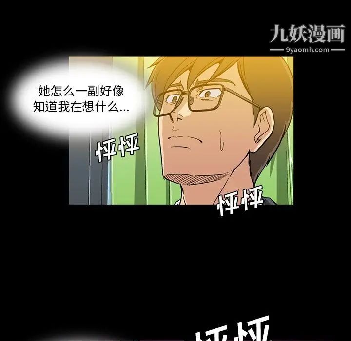 蜜毒第14话