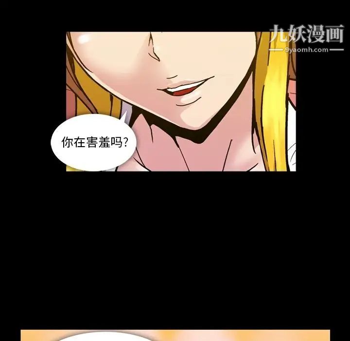 蜜毒第14话
