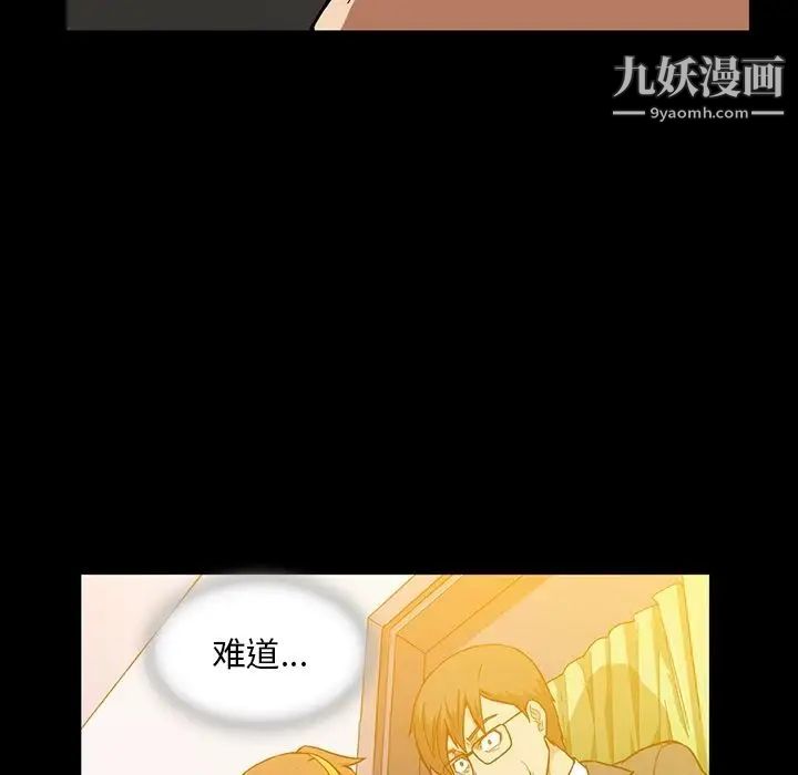 蜜毒第14话